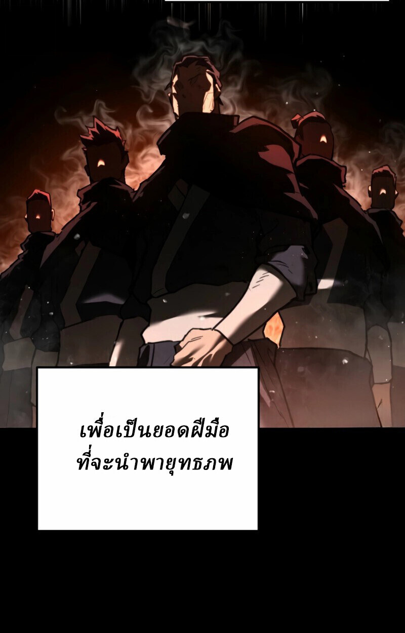 Unrivaled Spear Ghost หอกมารหนึ่งในใต้หล้า ตอนที่ 16 หน้า 17