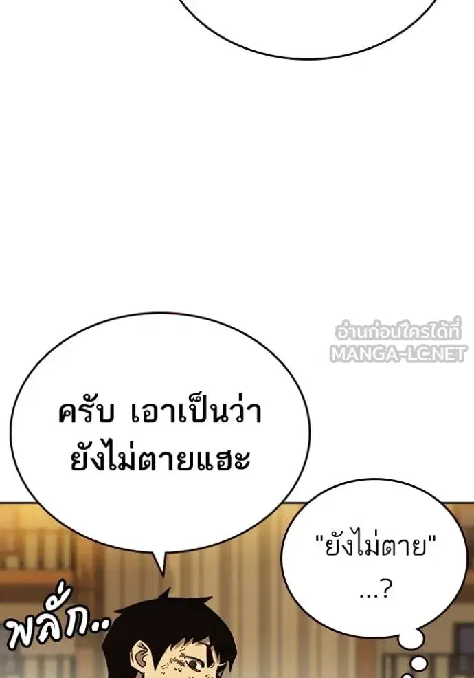 Study Group ตอนที่ 267 หน้า 97