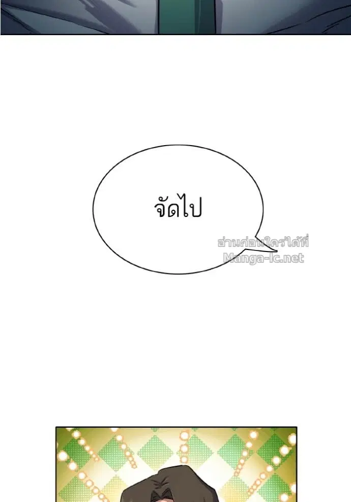Reborn Rich ตอนที่ 169 หน้า 36