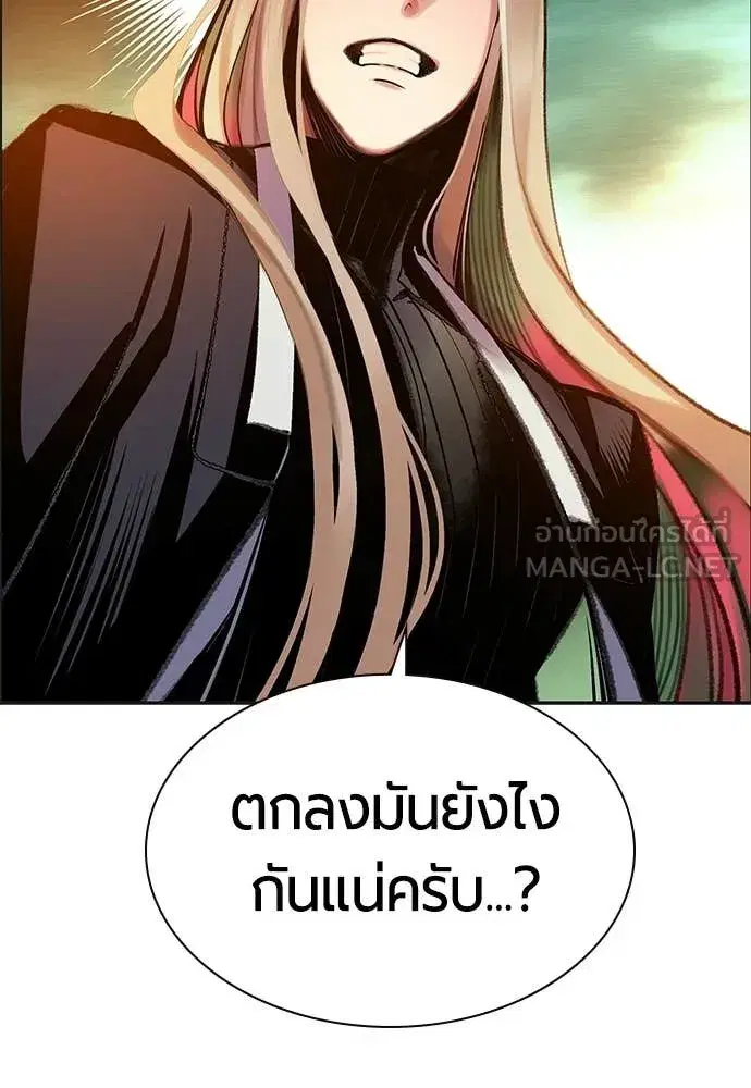 Jungle Juice ตอนที่ 176 หน้า 154