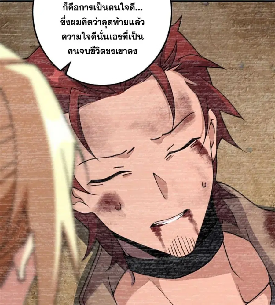 Release That Witch ตอนที่ 602 หน้า 42