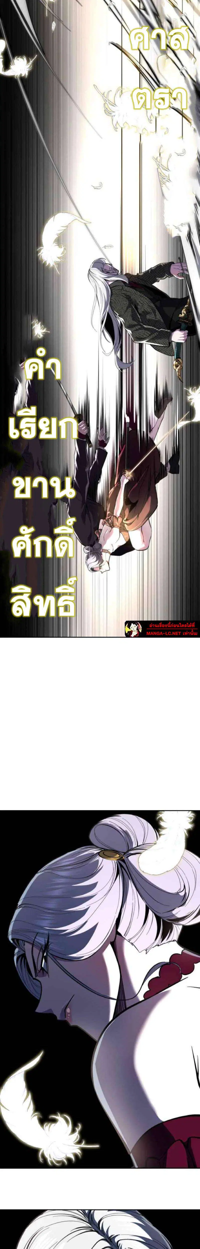 The Boy of Death ตอนที่ 329 หน้า 41