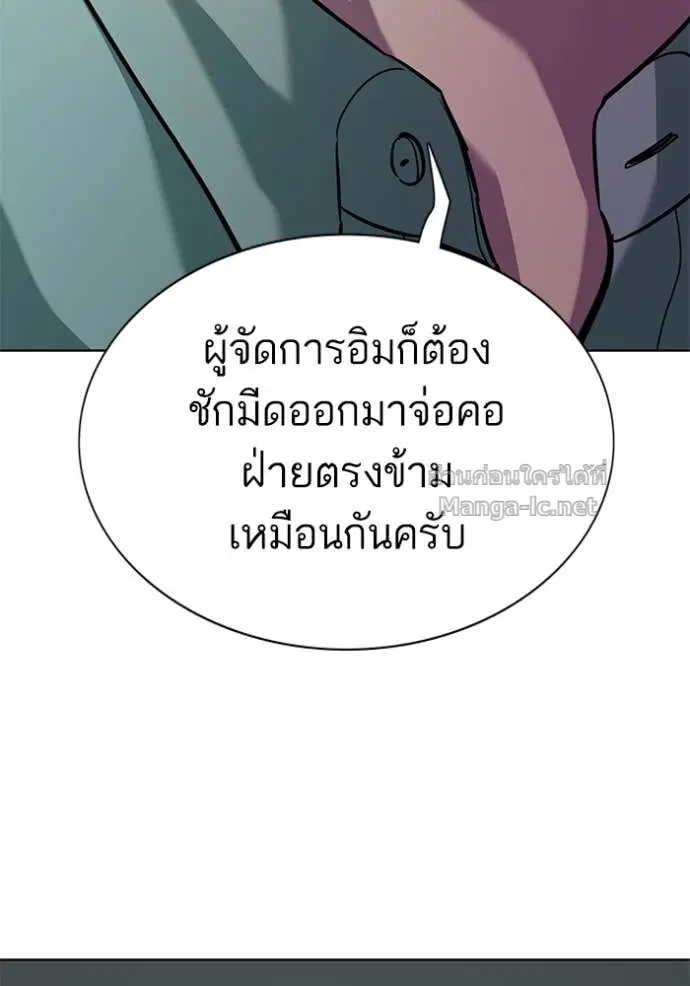 Reborn Rich ตอนที่ 109 หน้า 142