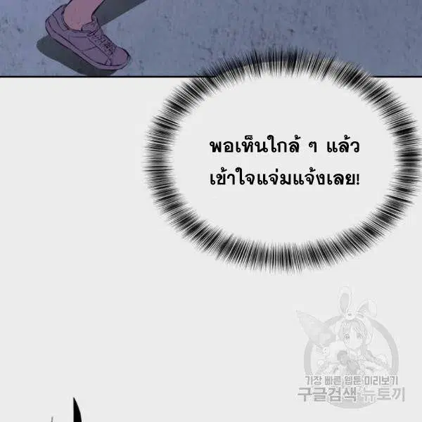 The Boy of Death ตอนที่ 135 หน้า 240