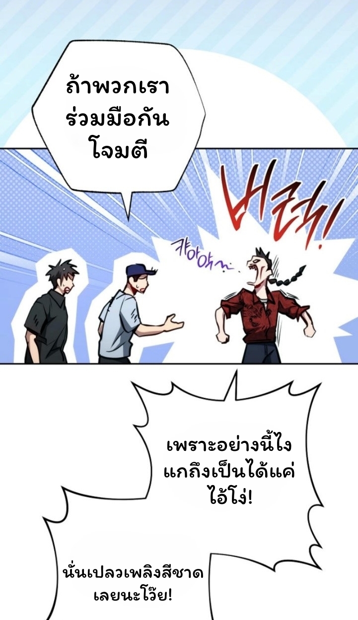 The Top Ranker’s Guide to an Aspiring Writer Life ตอนที่ 11 หน้า 76
