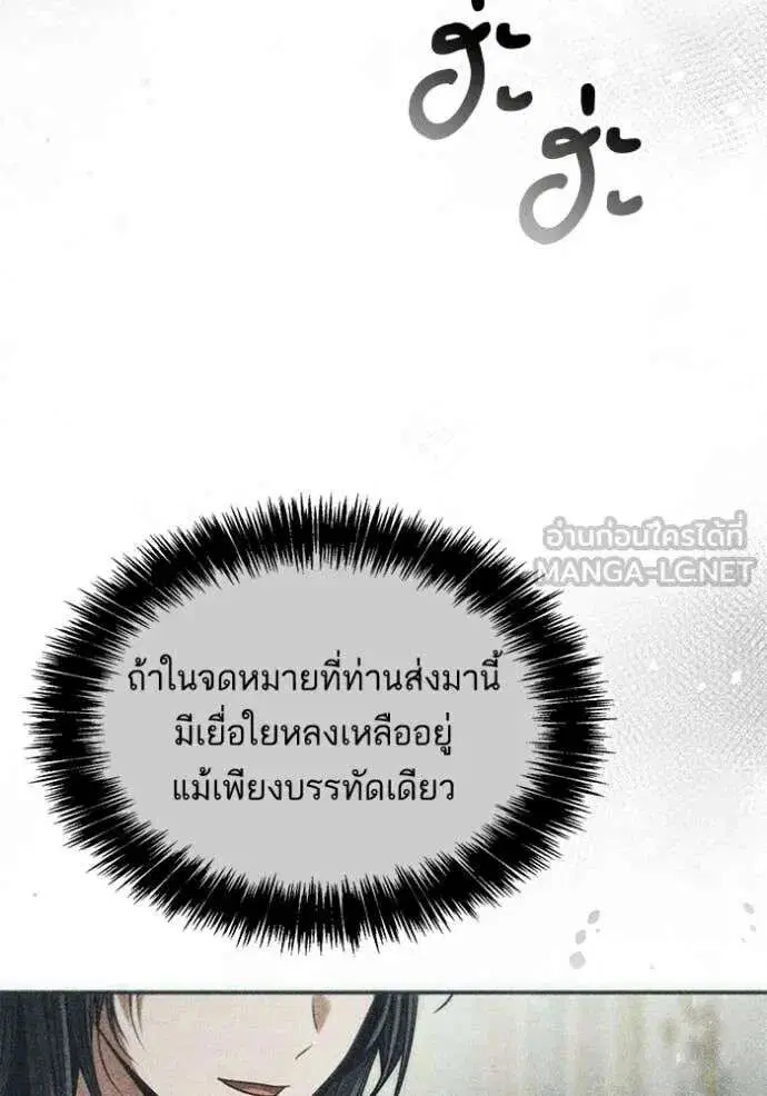Sister I Am the Queen in This Life ตอนที่ 188 หน้า 30