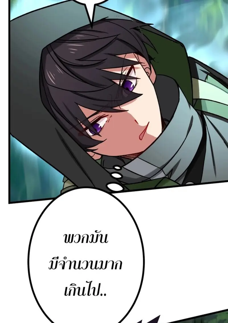 The Strongest Assassin Gets Transferred To Another World With His Whole Class ตอนที่ 53 หน้า 46