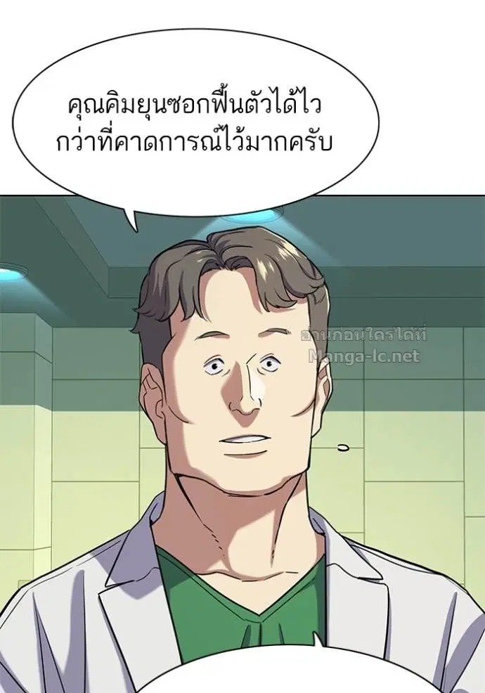 Reborn Rich ตอนที่ 70 หน้า 26
