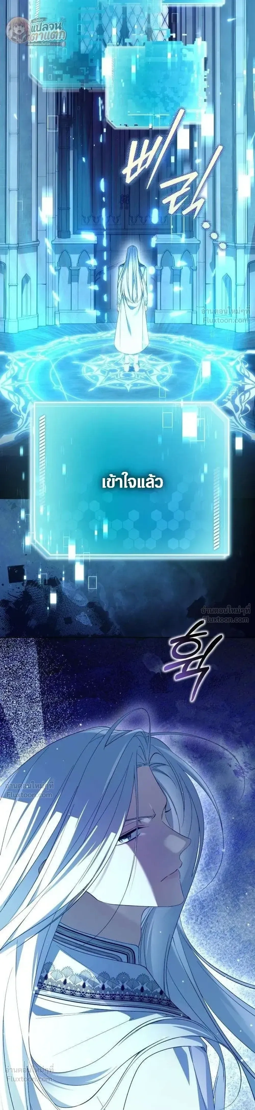I Became the Master of a Poor Estate – ตื่นมาอีกที ดันกลายเป็นเจ้าของดินแดนยากจน! ตอนที่ 1 หน้า 7