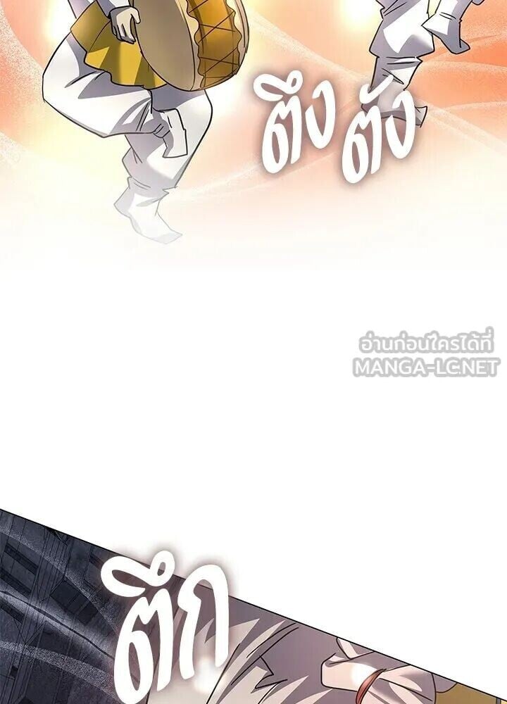Night of the Ogre ตอนที่ 130 หน้า 162