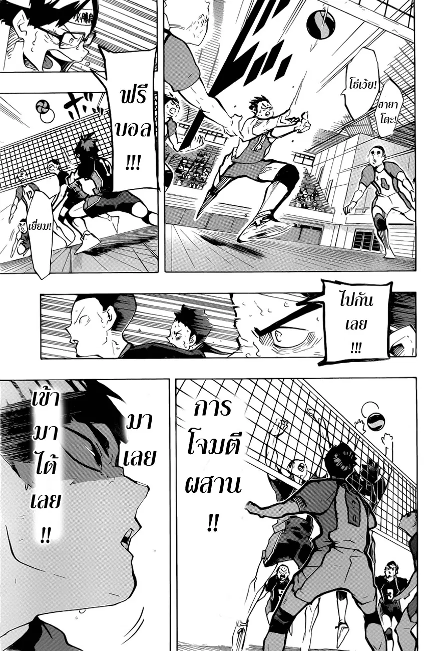 Haikyuu!! ตอนที่ 182 หน้า 5
