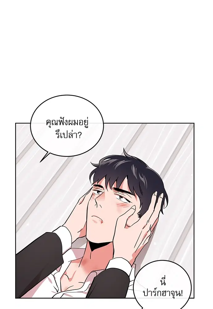 Red Candy – ปฏิบัติการชิงหัวใจ ตอนที่ 92 หน้า 31