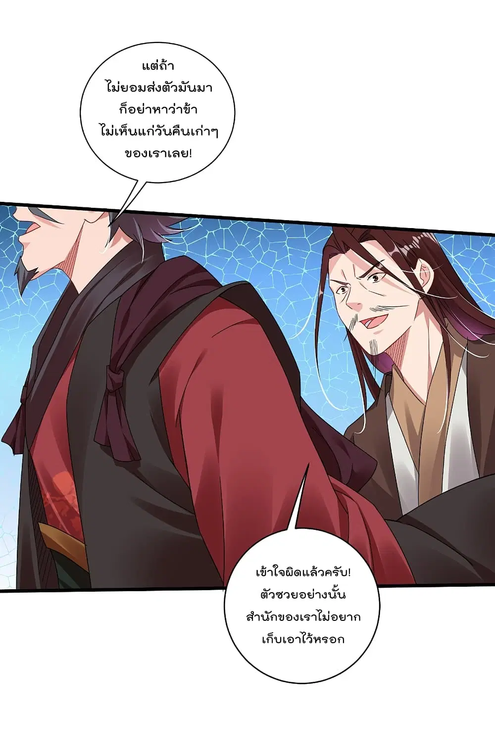 Rebirth God of War ตอนที่ 137 หน้า 10
