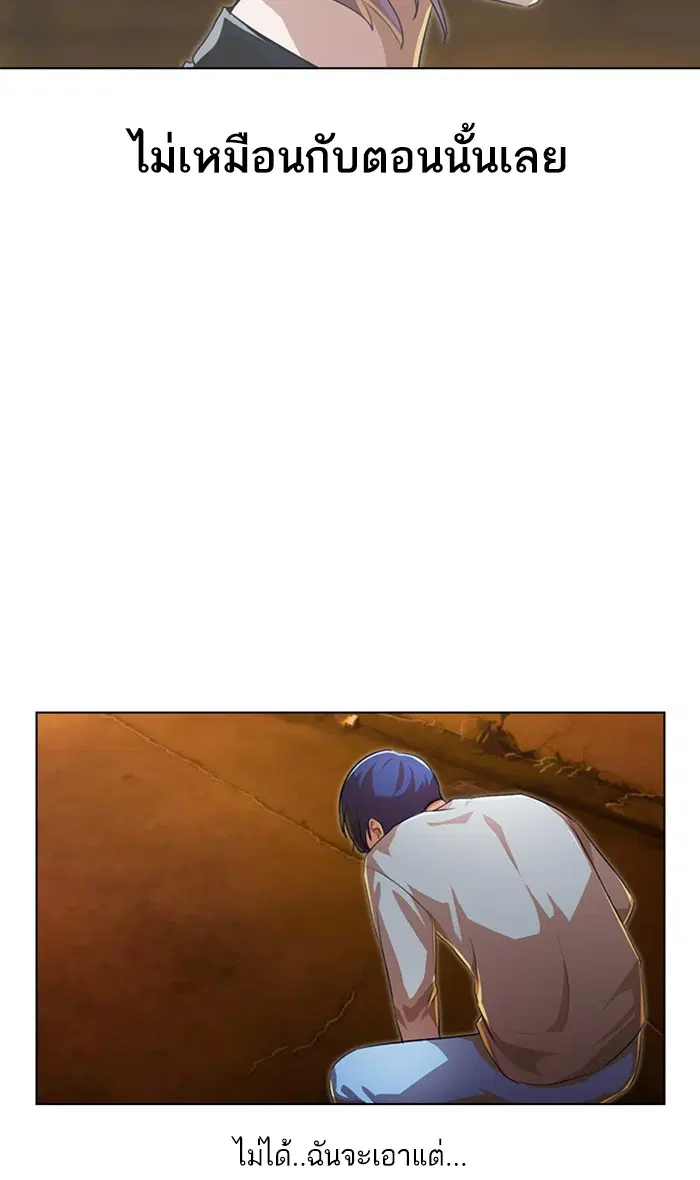 Random Chat ตอนที่ 135 หน้า 91