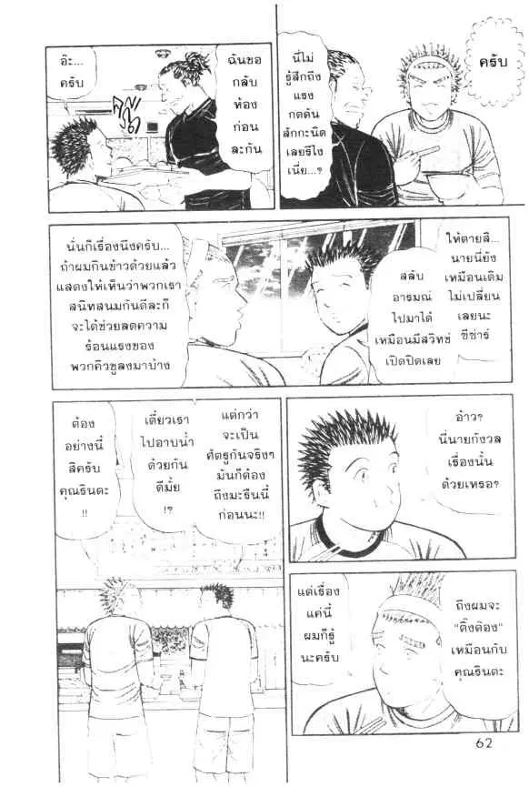 Odds GP! ตอนที่ 36 หน้า 11