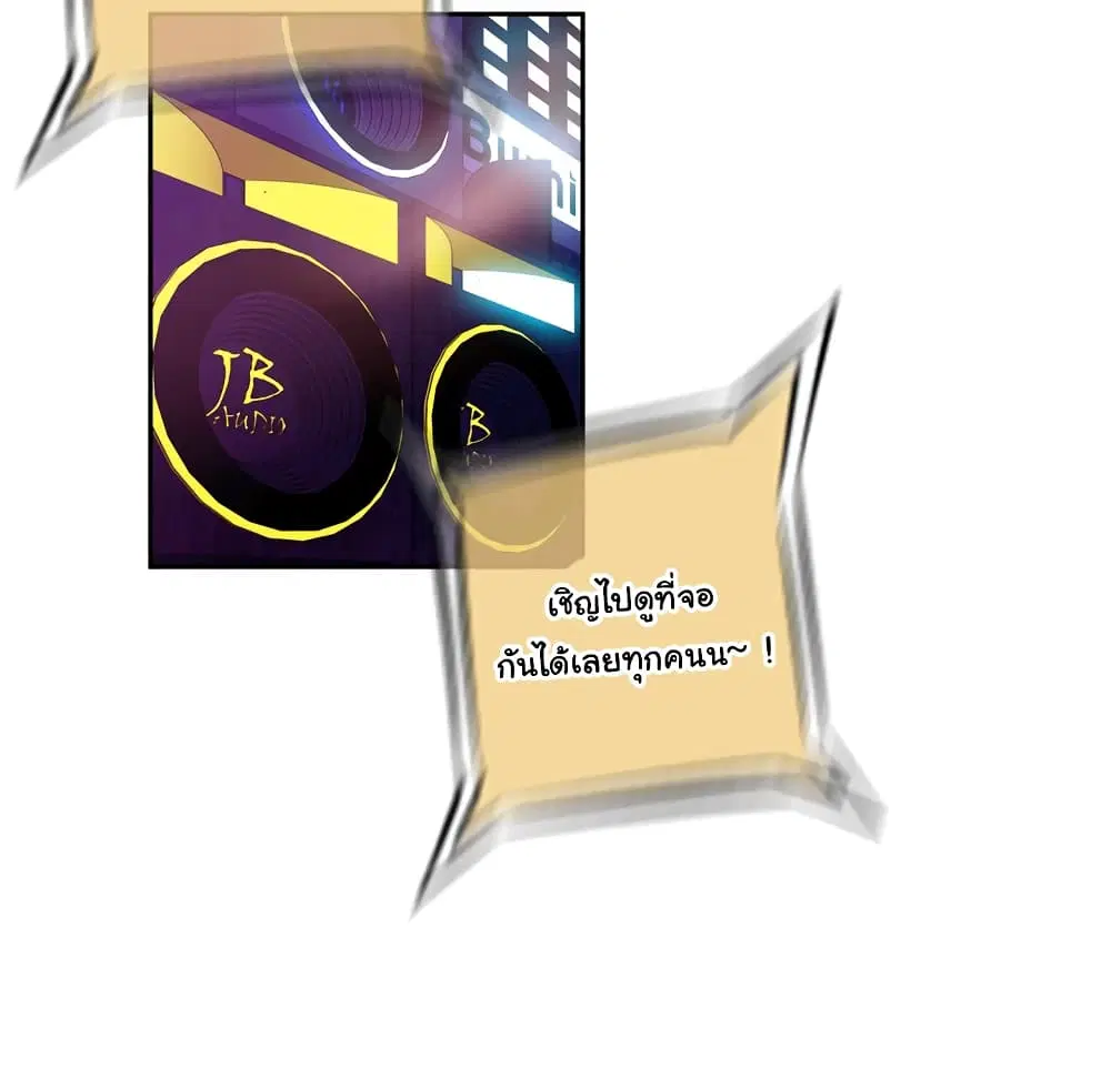 SuperNova ตอนที่ 136 หน้า 90