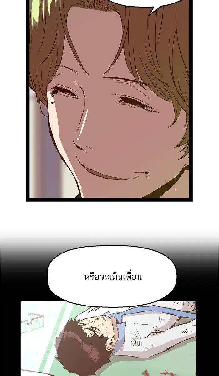 Weak Hero ตอนที่ 83 หน้า 57