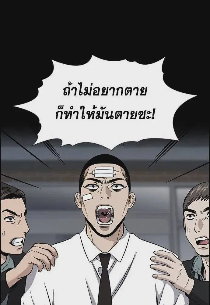 True Education ตอนที่ 180 หน้า 106