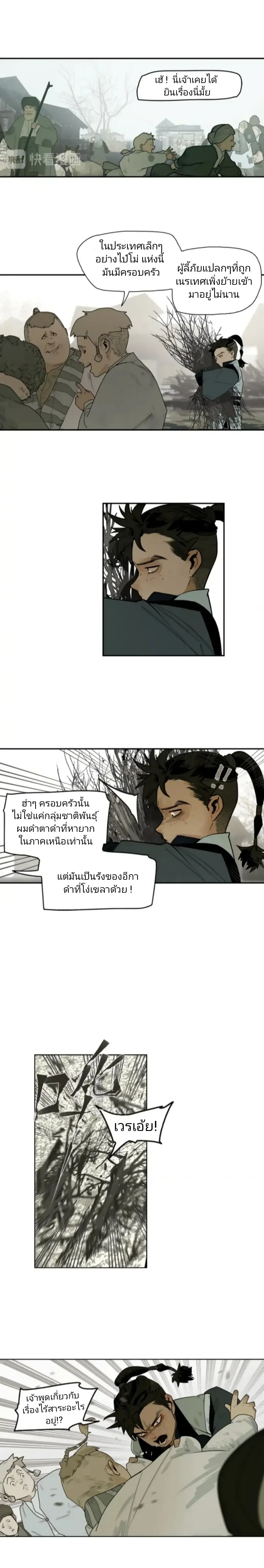 This Star – ดวงดาวดวงนี้ ตอนที่ 1 หน้า 5