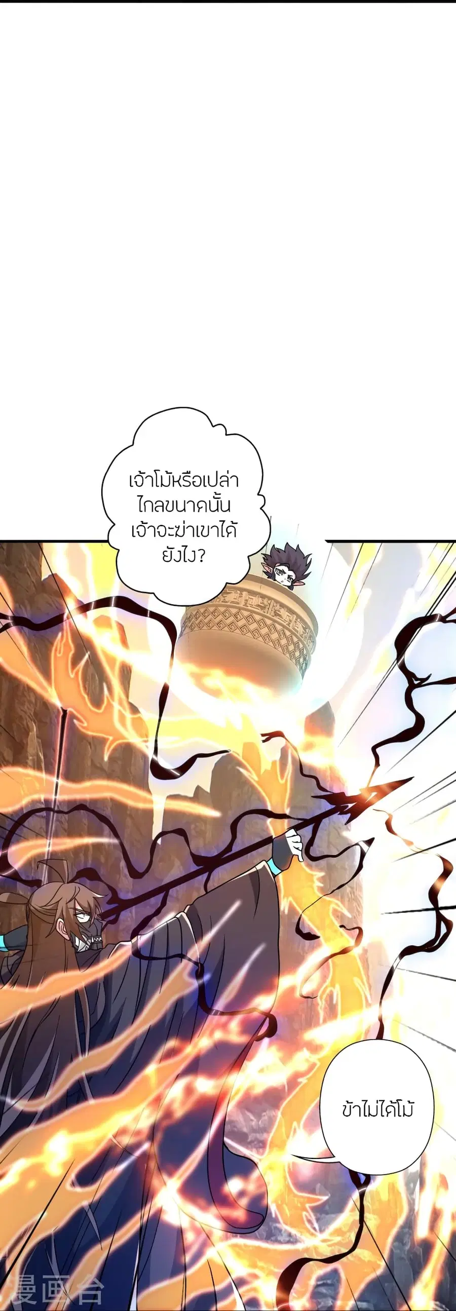 Banished Disciple’s Counterattack ราชาอมตะผู้ถูกขับไล่ ตอนที่ 373 หน้า 48