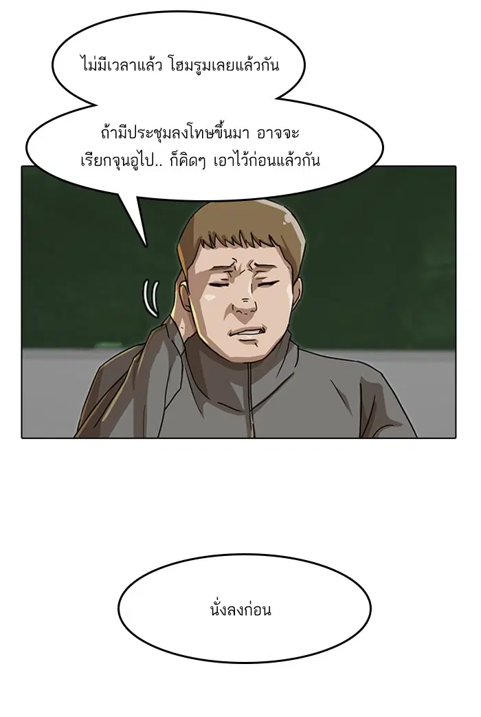 Random Chat ตอนที่ 20 หน้า 22