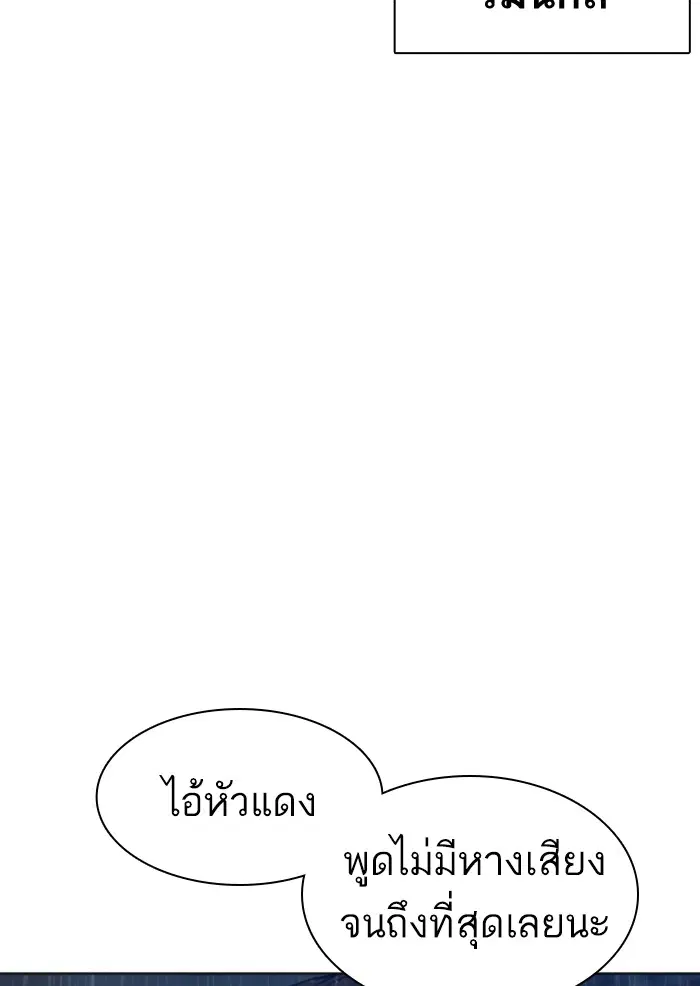 How to Fight ตอนที่ 126 หน้า 145