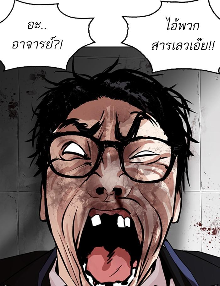Lookism ตอนที่ 265 หน้า 125