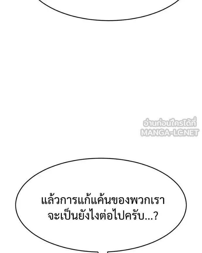 Baek XX ตอนที่ 112 หน้า 20
