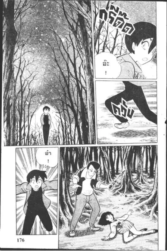 Gakkou Kaidan ตอนที่ 193 หน้า 2