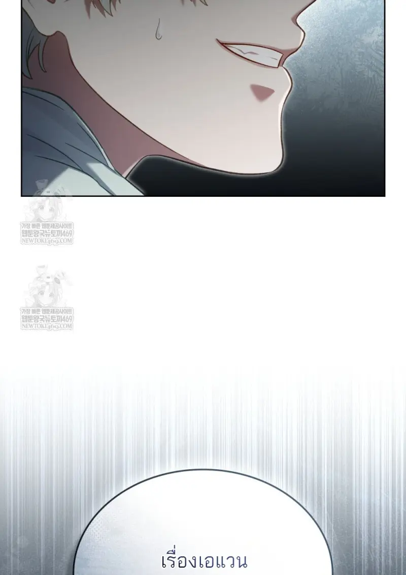 Reborn as the Enemy Prince เกิดใหม่เป็นเจ้าชายในประเทศศัตรู ตอนที่ 92 หน้า 97
