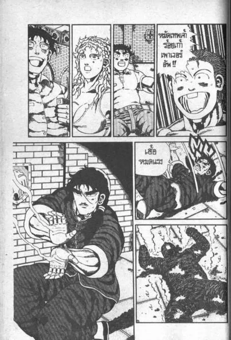 Shin Jungle no Ouja Tar-chan ตอนที่ 63 หน้า 22