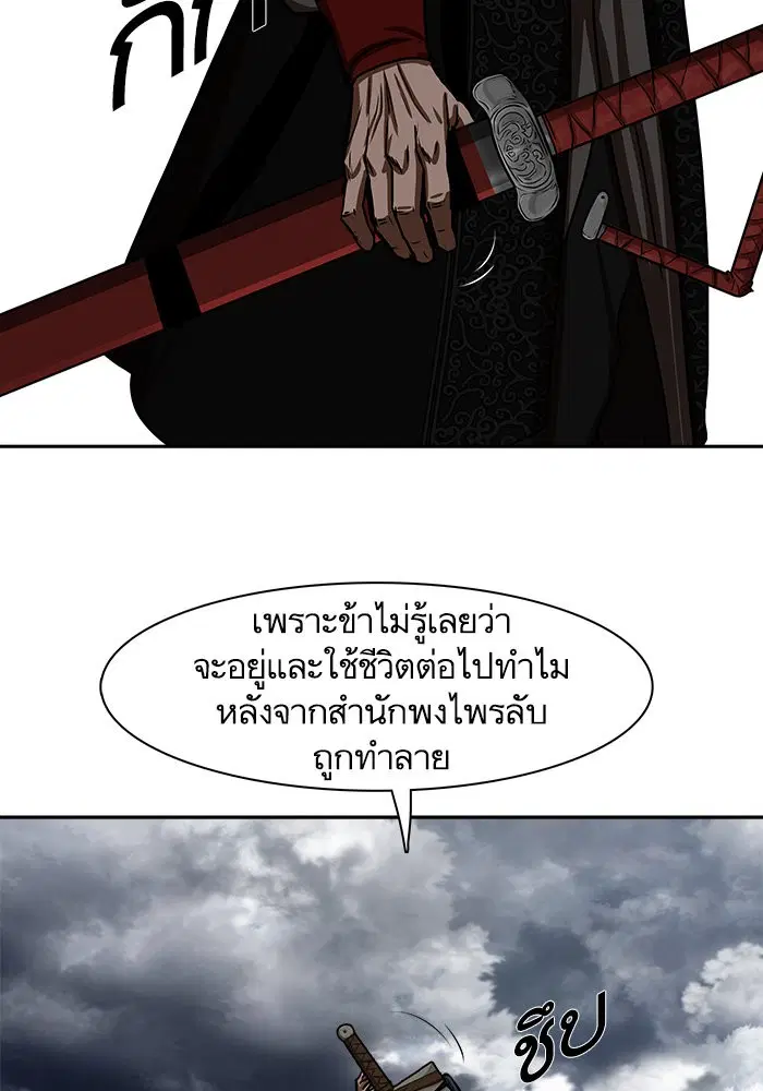 Escort Warrior ตอนที่ 192 หน้า 14