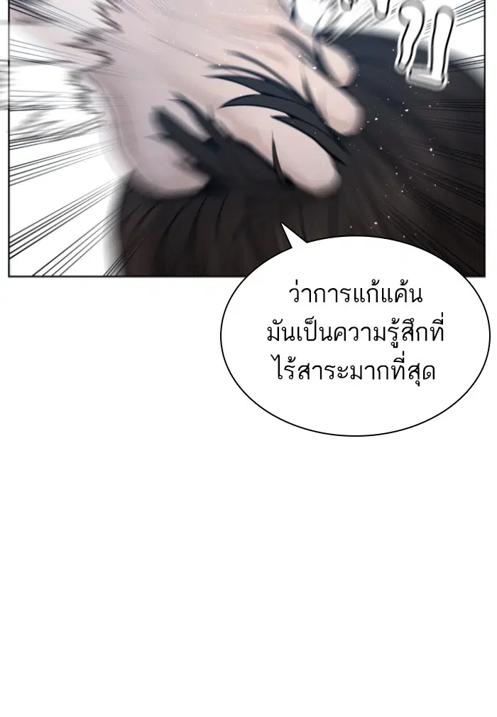 How to Fight ตอนที่ 128 หน้า 44