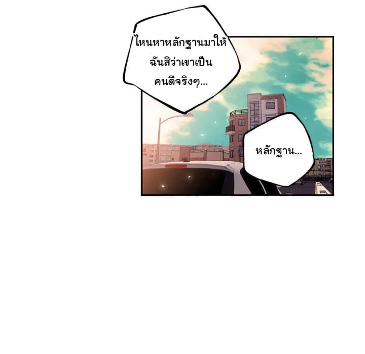 SuperNova ตอนที่ 17 หน้า 69