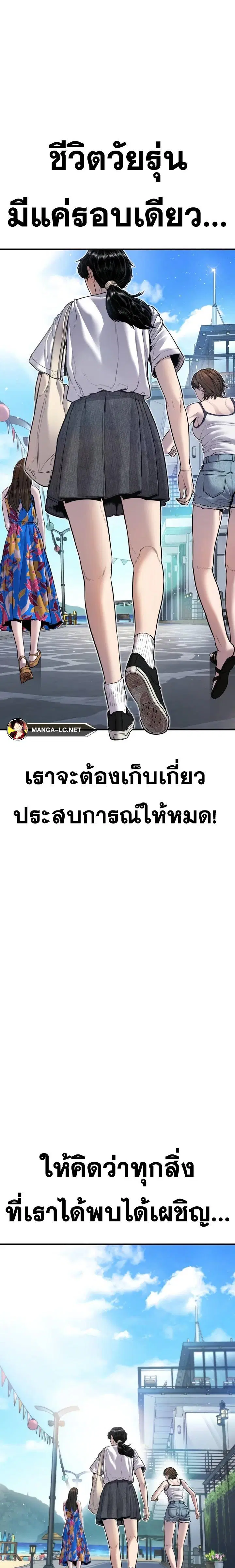 Manager Kim ตอนที่ 147 หน้า 46