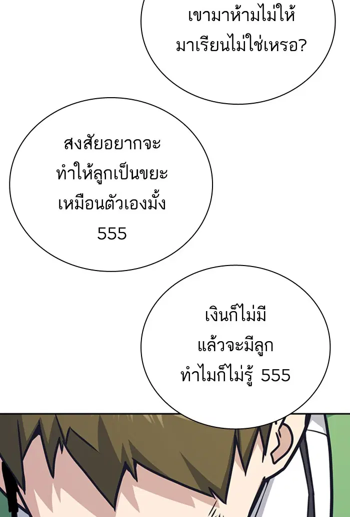 Study Group ตอนที่ 97 หน้า 94