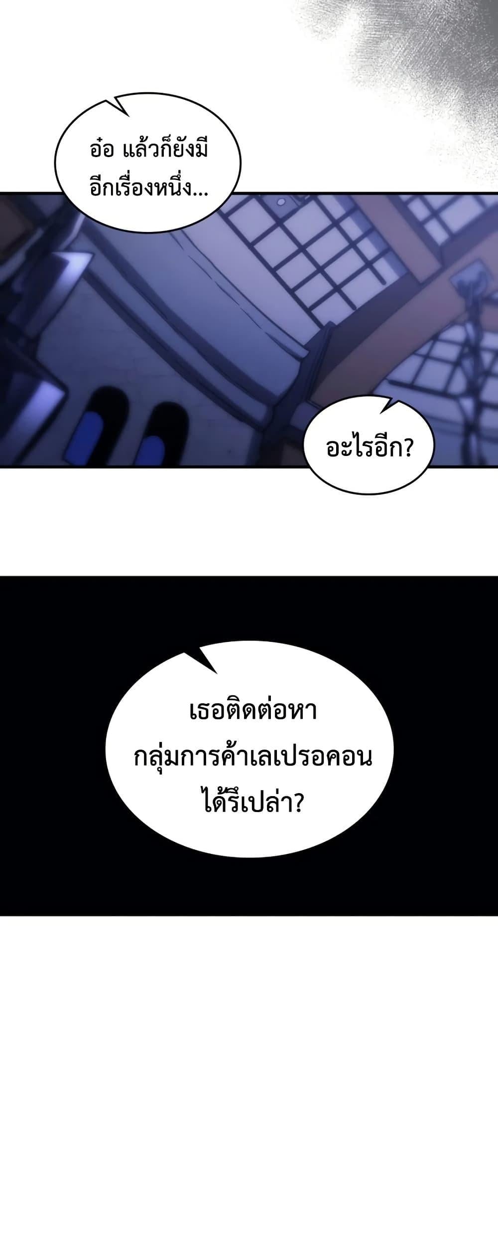 Mr Devourer Please Act Like a Final Boss ทำตัวให้สมกับเป็นมอนสเตอร์บอสหน่อยสิ คุณสวอลโลว์! ตอนที่ 119 หน้า 44
