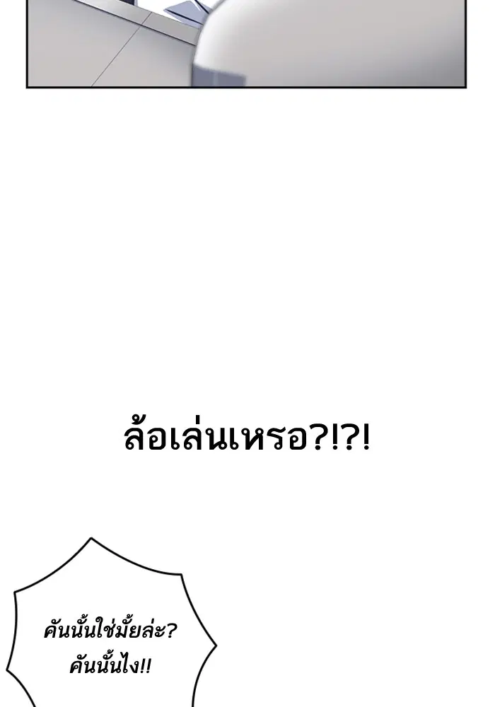 Study Group ตอนที่ 41 หน้า 122