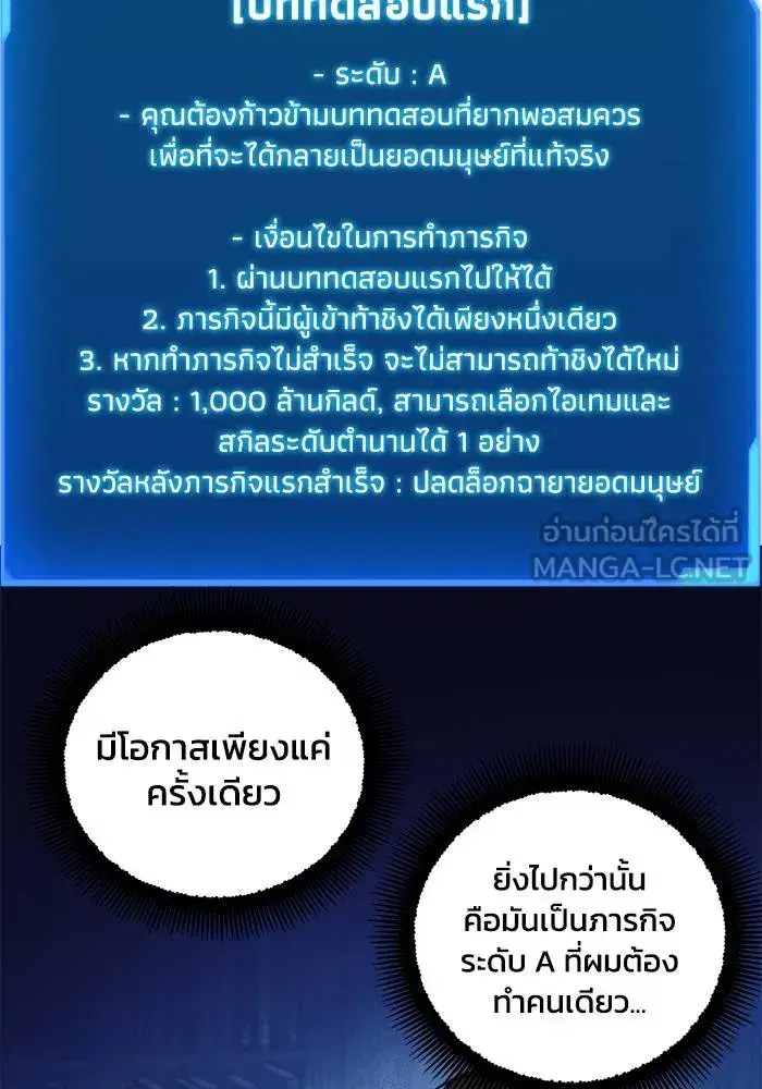 How to Live as a Villain ตอนที่ 110 หน้า 21