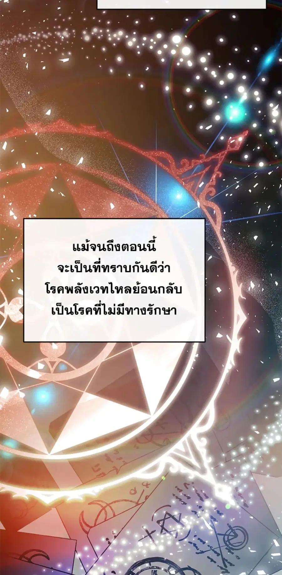 Can We Become a Family? ตอนที่ 4 หน้า 30
