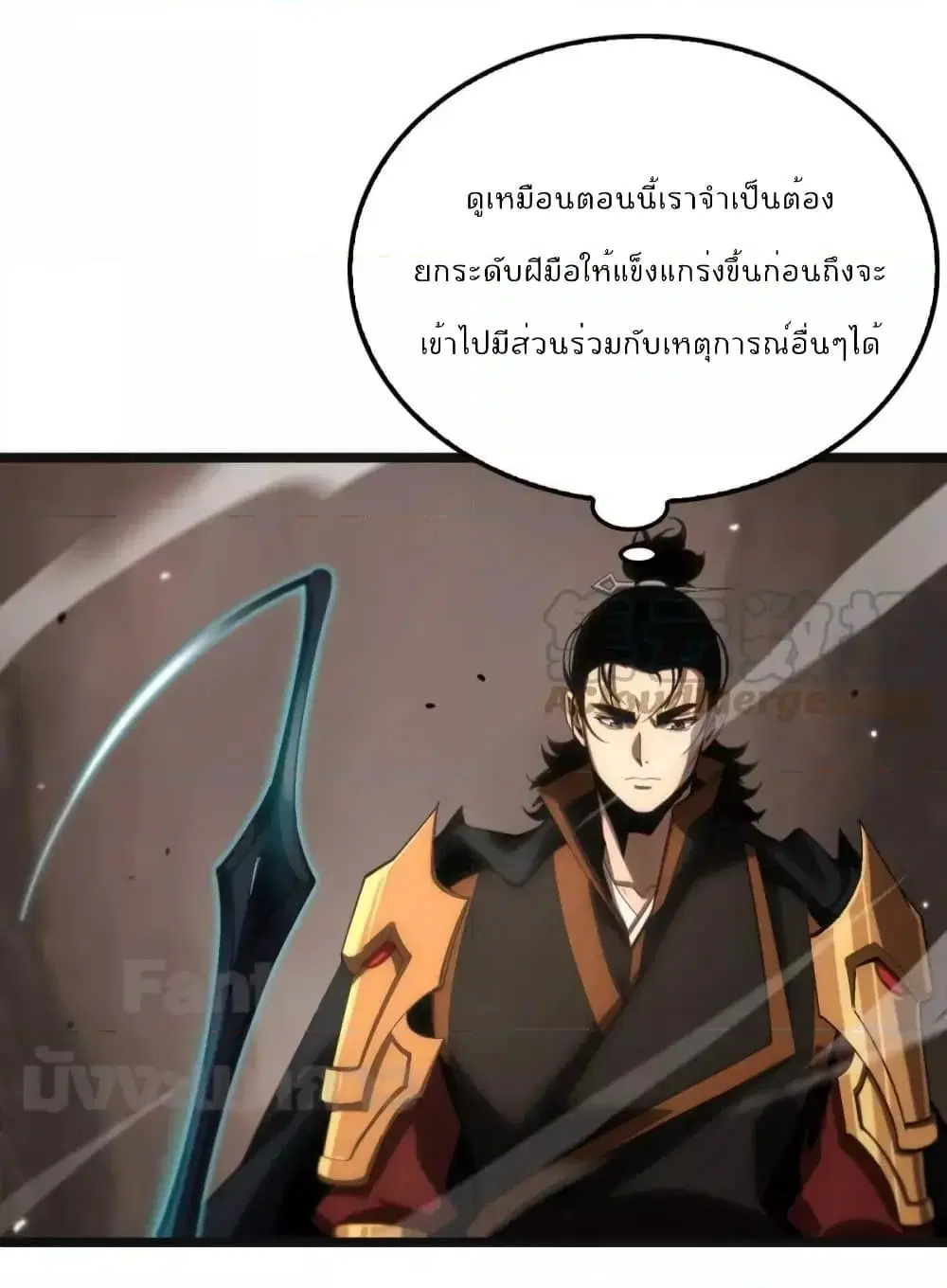 World’s Apocalypse Online ตอนที่ 172 หน้า 38