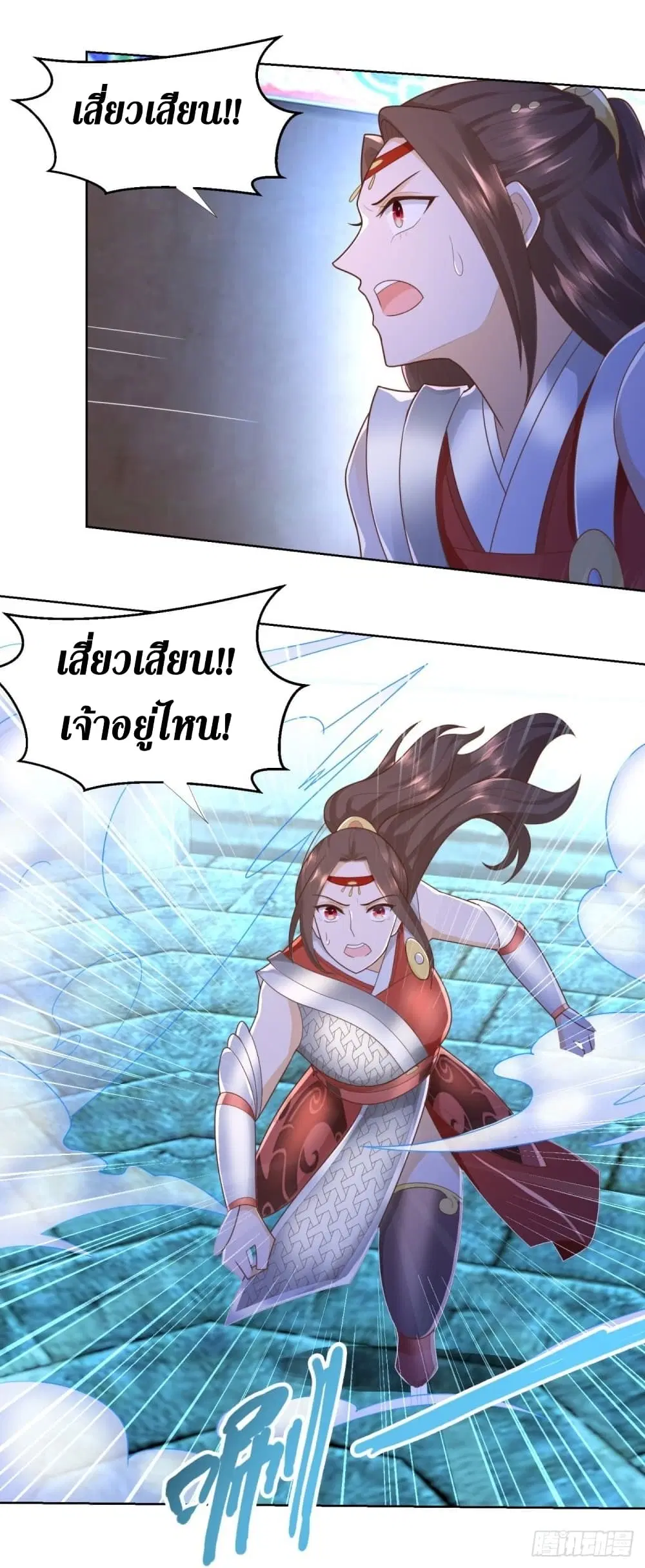Zhi Zun Chong Sheng ตอนที่ 134 หน้า 6