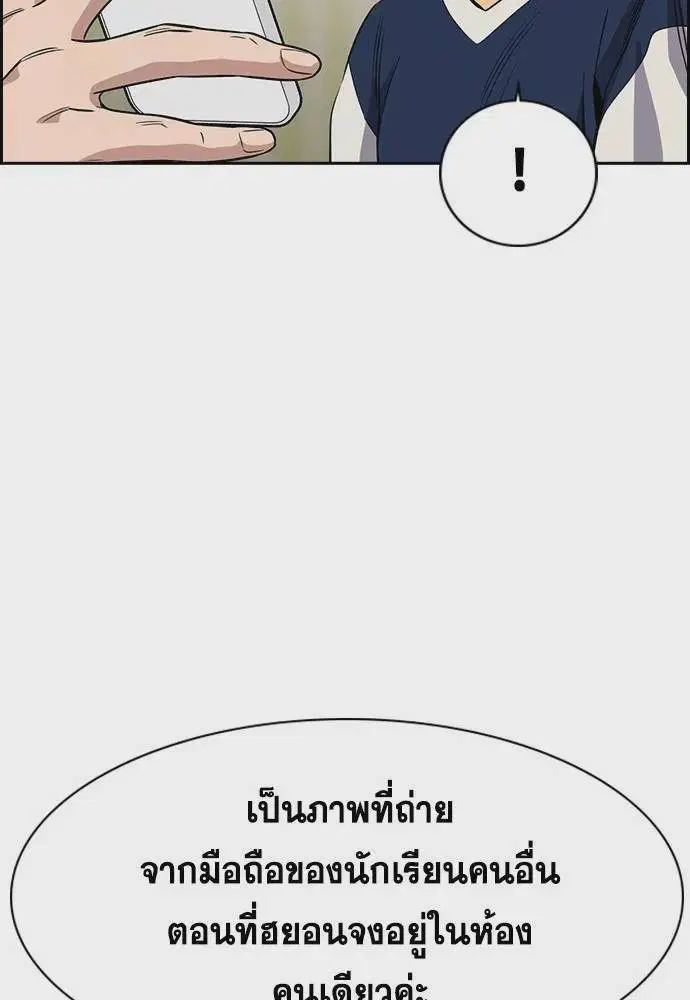 True Education ตอนที่ 170 หน้า 80
