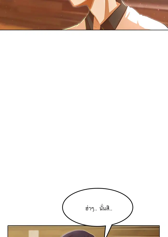 Random Chat ตอนที่ 70 หน้า 6
