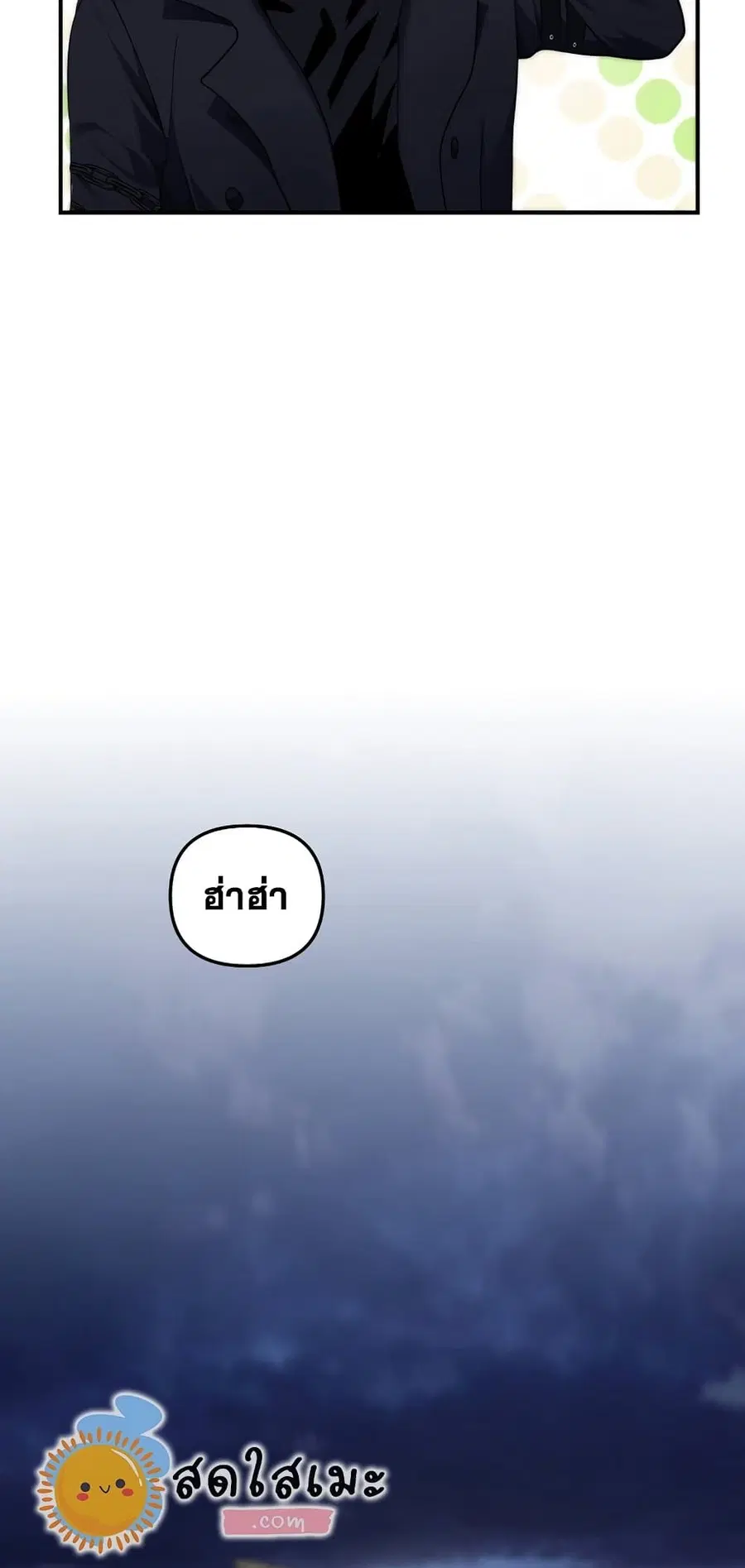 Ranker Who Lives A Second Time ตอนที่ 157 หน้า 75
