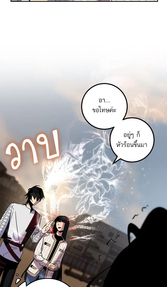 Return to Player ตอนที่ 17 หน้า 16