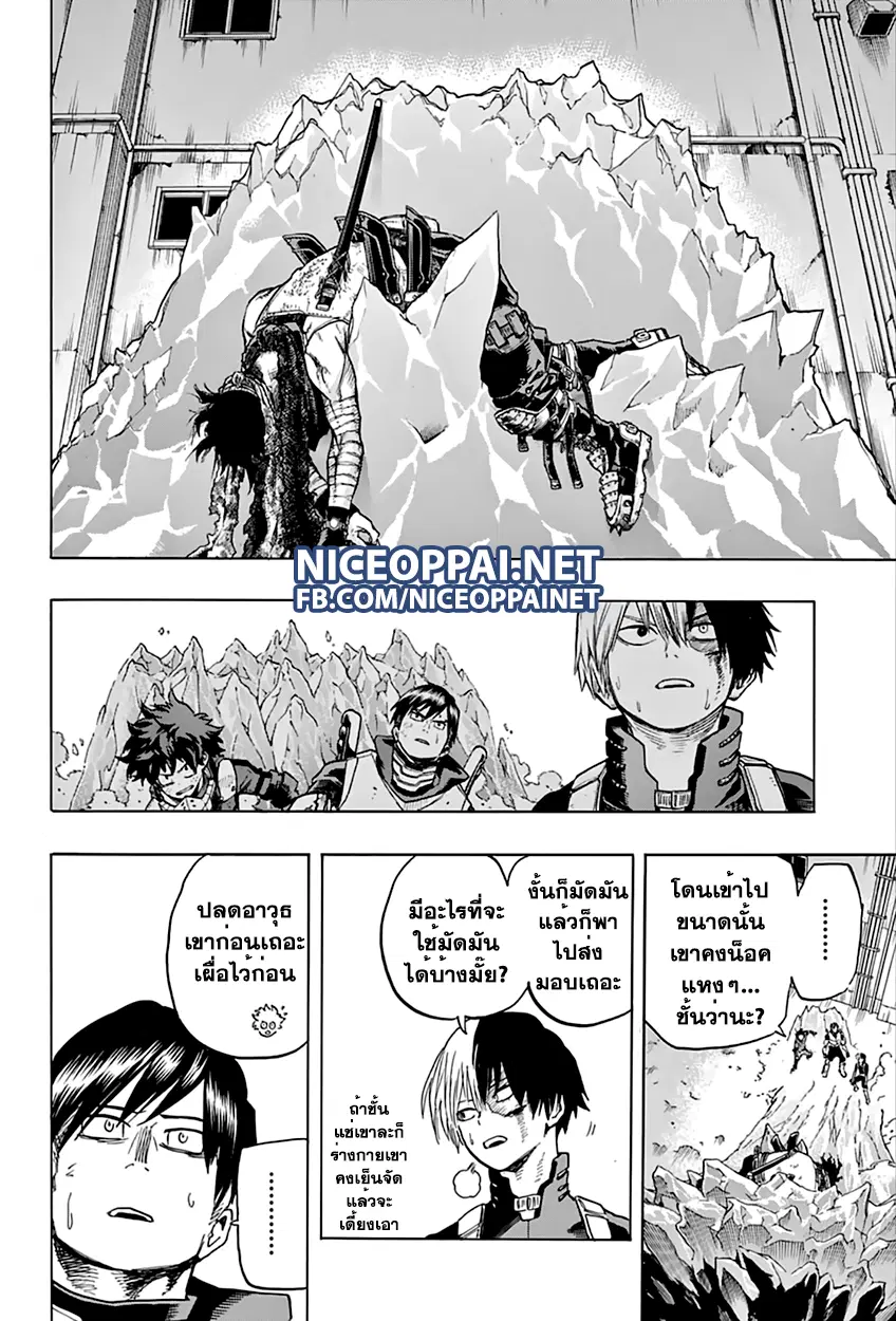 Boku no Hero Academia (My Hero Academia) ตอนที่ 55 หน้า 10