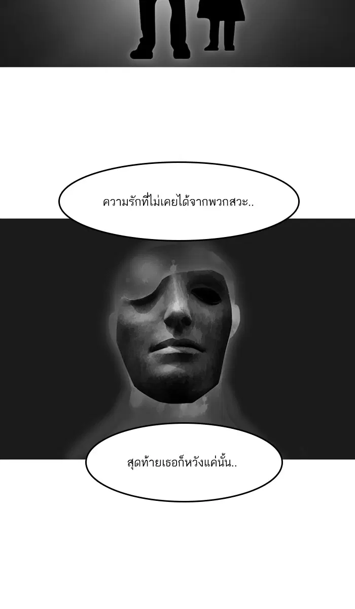 Random Chat ตอนที่ 51 หน้า 81