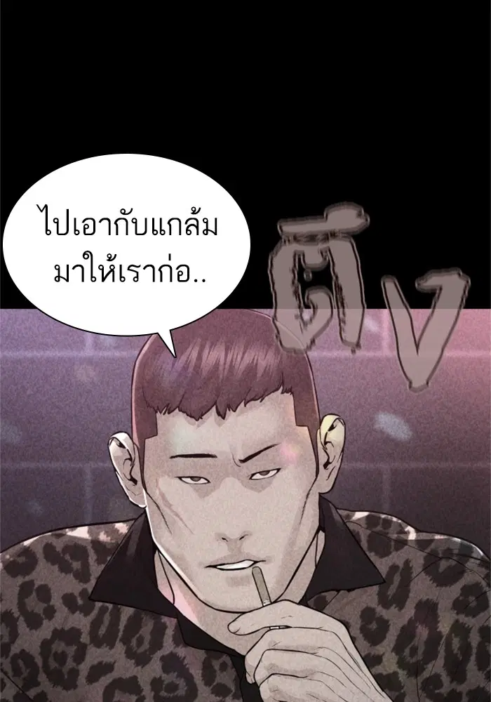 How to Fight ตอนที่ 164 หน้า 18