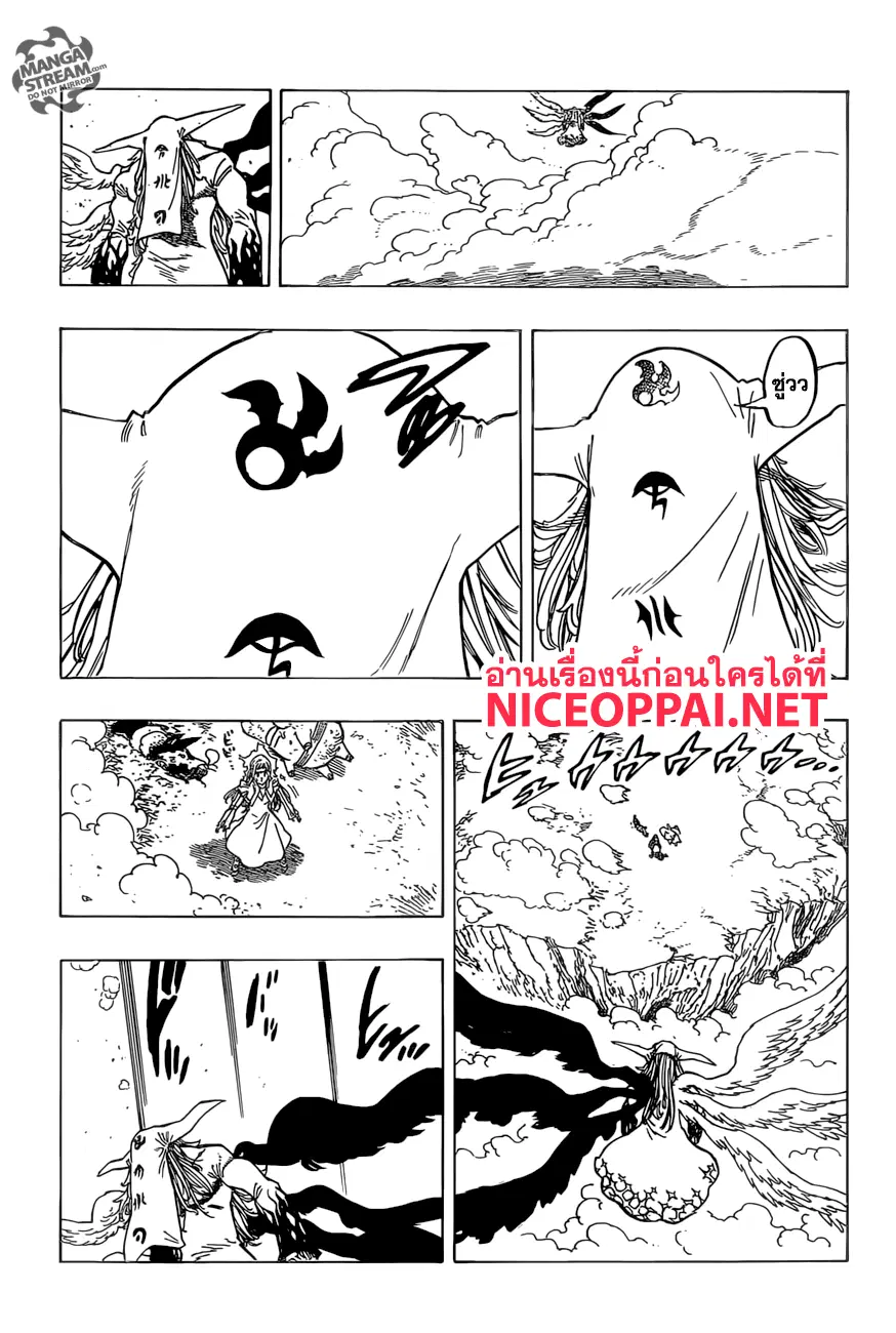 Nanatsu no Taizai ตอนที่ 278 หน้า 15